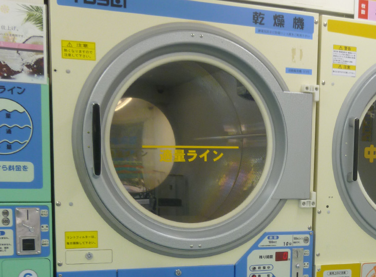 プチ・ホワイト　洗濯乾燥機